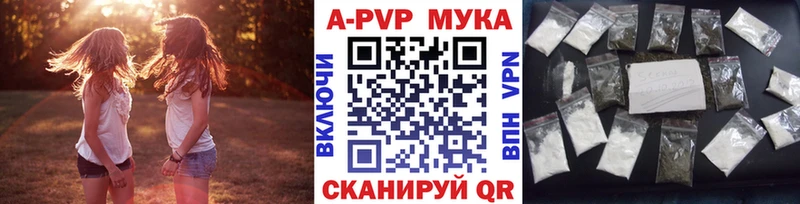 где можно купить   Светогорск  A-PVP VHQ 