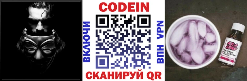 где можно купить наркотик  Светогорск  Кодеин Purple Drank 