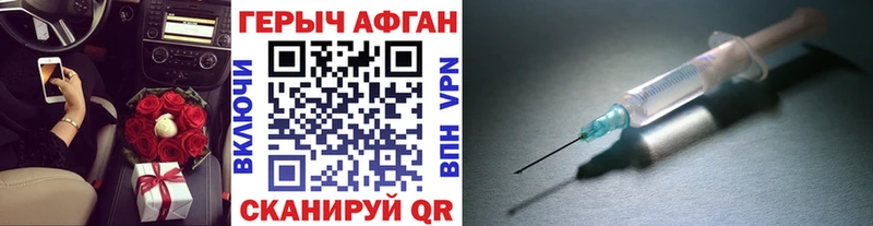 ГЕРОИН хмурый  Светогорск 