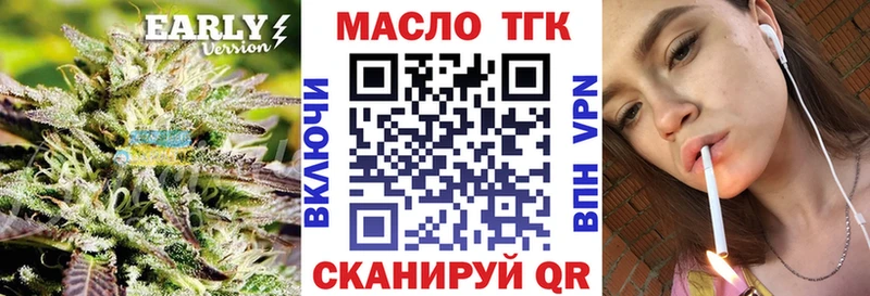 купить наркоту  кракен маркетплейс  Дистиллят ТГК концентрат  Светогорск 